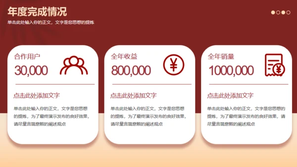 红色互创辉煌未来可期工作总结通用PPT