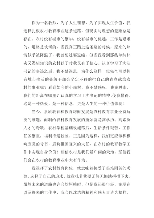 教师读后感范文.docx