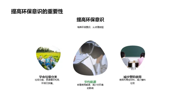 生命与生态