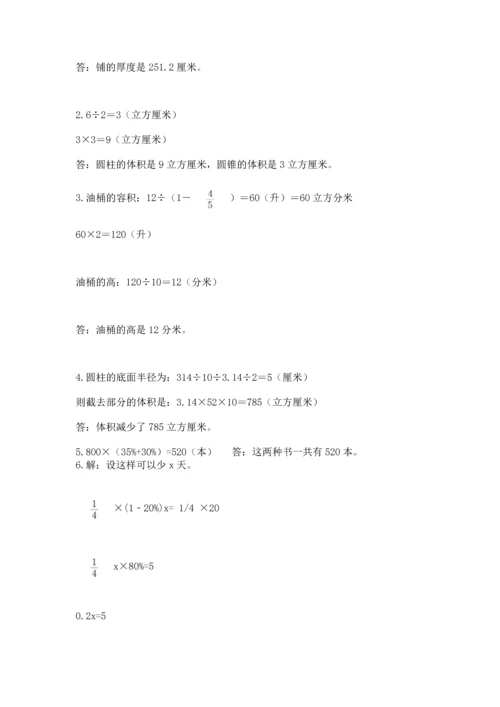 六年级小升初数学解决问题50道精品（预热题）.docx