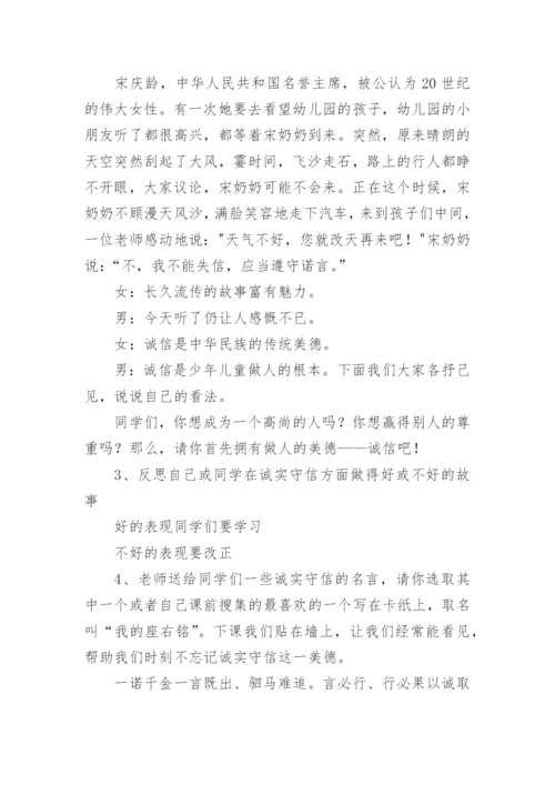 德育主题班会教案.docx