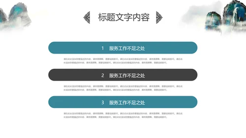 水墨桂林山水旅游风光中国风介绍PPT模板