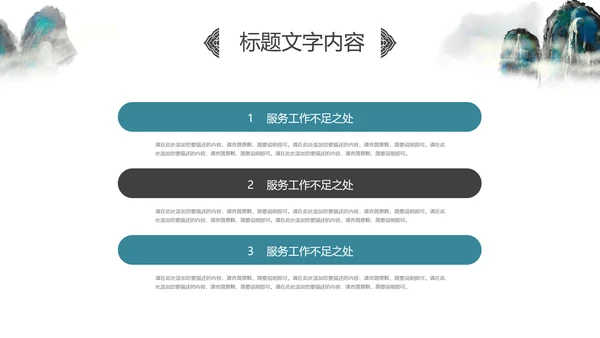 水墨桂林山水旅游风光中国风介绍PPT模板