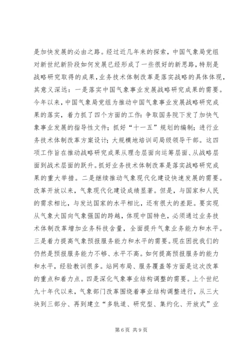 刘春茂同志在全县三季度重点工作考核讲评会议上的讲话 (5).docx