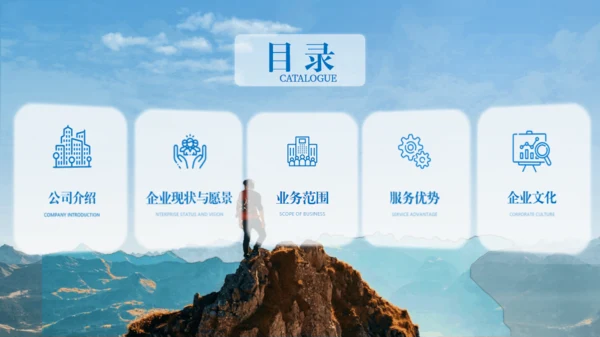 科技风人力资源公司介绍广州通用PPT模板