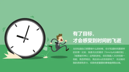 广告创意个性人群亮点励志正能量PPT模板