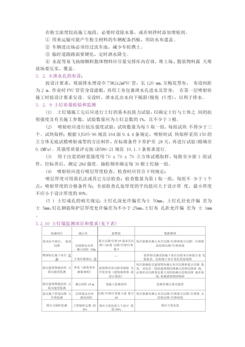 边坡工程施工方案.docx