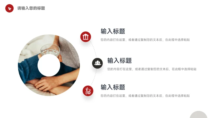 红色模特高级美妆营销策划PPT模板