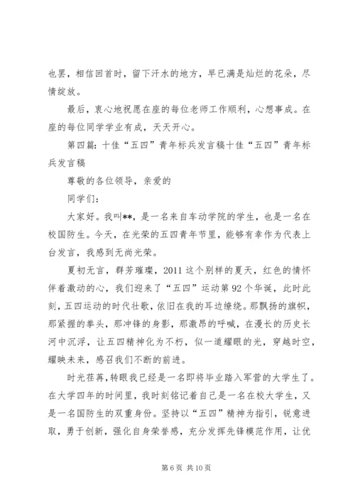 十佳科技标兵发言稿.docx