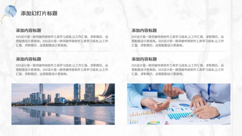 云纹大理石水彩鎏金风商务汇报通用PPT模板
