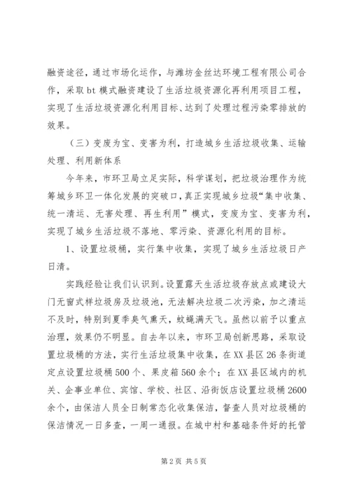 环卫局XX年上半年工作总结及下半年工作计划 (2).docx