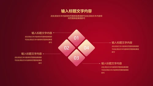 红色水彩风公司开门红庆典PPT模板