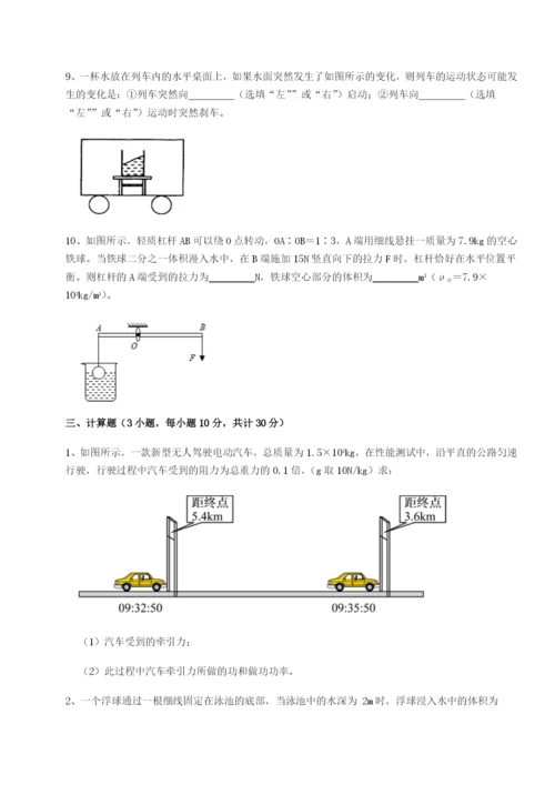 滚动提升练习四川荣县中学物理八年级下册期末考试达标测试试卷.docx