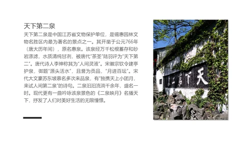 城市介绍风光旅游PPT模板