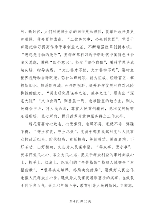 观庆祝改革开放40周年大会观后感7篇.docx