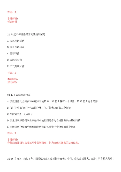 2022年03月浙江绍兴市上虞区卫生系统招聘254人一上岸参考题库答案详解