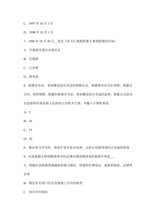 2023年安全工程师考试管理知识重点事故应急预案编制.docx
