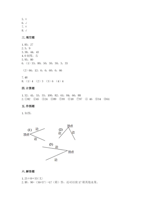 人教版二年级上册数学期中测试卷及参考答案（夺分金卷）.docx