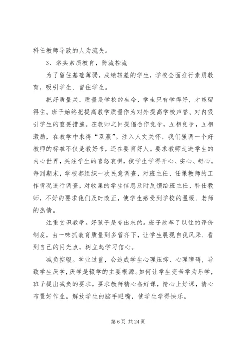 防流控辍实施方案.docx