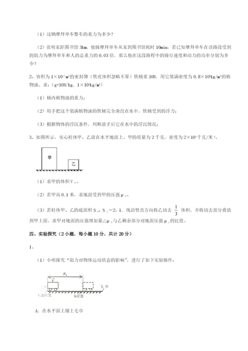 强化训练四川遂宁市第二中学物理八年级下册期末考试定向训练A卷（附答案详解）.docx