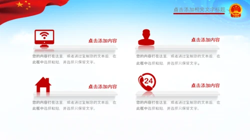 人民检察院反贪局公诉会议总结PPT模板
