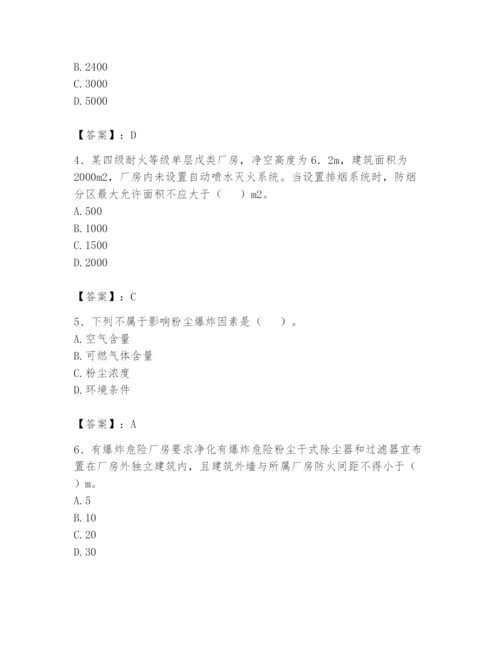 注册消防工程师之消防安全技术实务题库附答案【突破训练】.docx