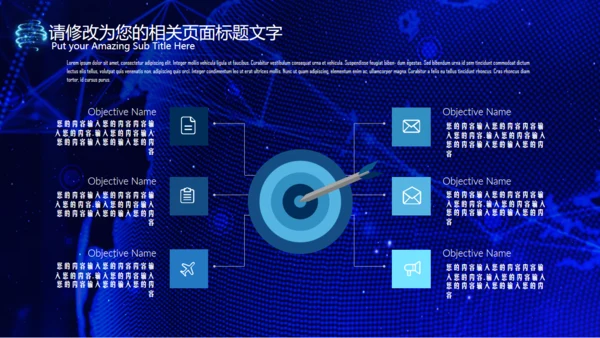 互联网+大数据云计算手机网络科技通用PPT模板