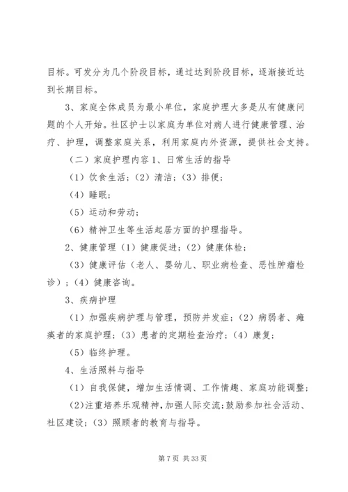 健康教育工作规范-健康教育健康促进工作要求.docx