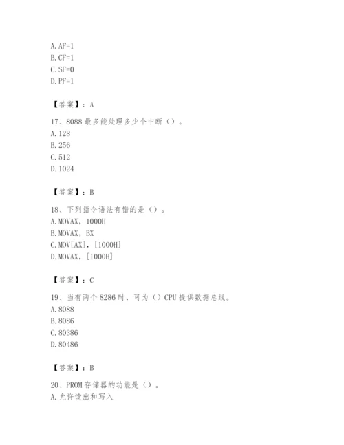 2024年国家电网招聘之自动控制类题库含答案【最新】.docx