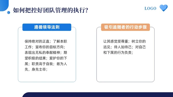 蓝色简约如何打造高效团队让1加1大于2PPT模板宣传PPT动团队建设