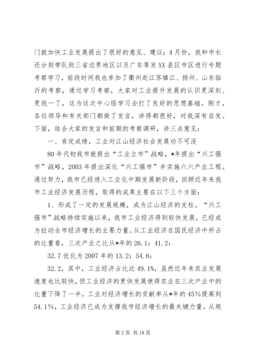 市委理论学习讲话.docx