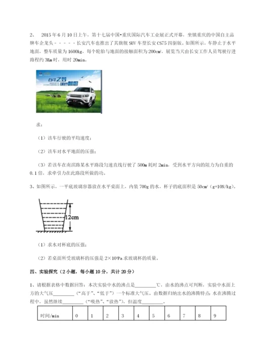 基础强化江西九江市同文中学物理八年级下册期末考试单元测评试卷（详解版）.docx