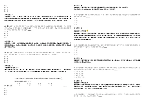 江西2021年04月江西省医疗器械检测中心江西省药物研究所招聘8人3套合集带答案详解考试版