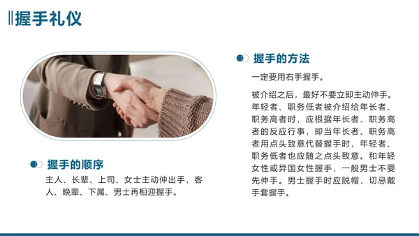 蓝色简约实景企业商务礼仪培训带内容PPT模板