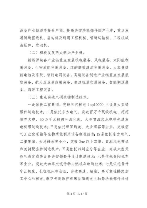 第一篇：XX年制造部工作计划XX年制造部工作计划.docx