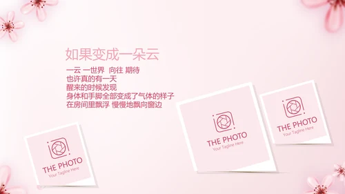 手绘粉色小清新旅行电子相册PPT动态模板封含