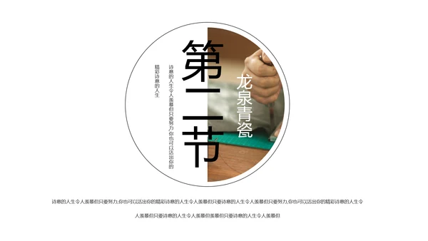 工匠精神专业PPT模板