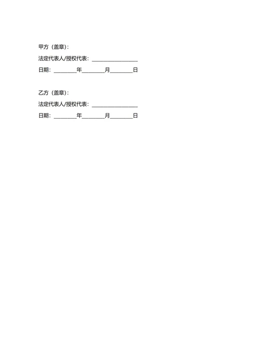 通用购销合同(民法典)