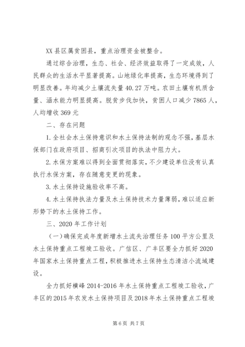 水利局工作总结与明年计划.docx