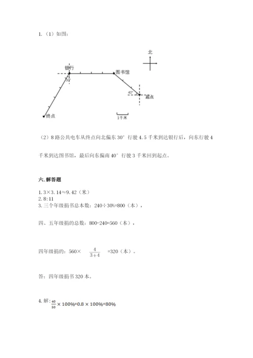 2022人教版六年级上册数学期末卷含答案下载.docx