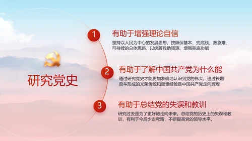 讲述红色好故事党史学习教育PPT动态模板
