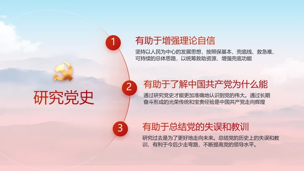 讲述红色好故事党史学习教育PPT动态模板