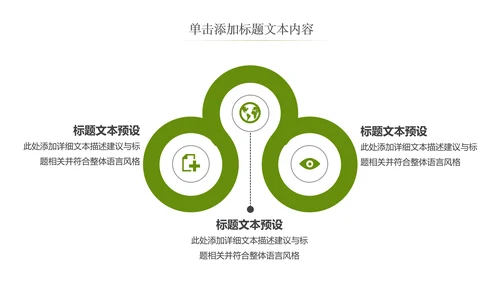 简约银行金融理财投资财务财富PPT模板