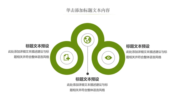 简约银行金融理财投资财务财富PPT模板