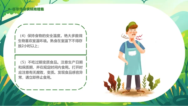 春季传染病预防健康入春预防先行通用PPT模板