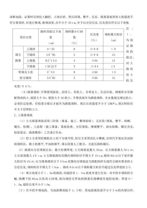 市政工程施工技术方案.docx