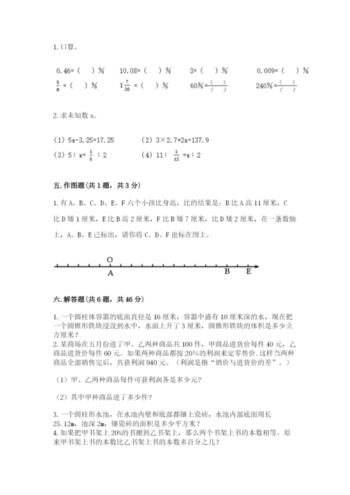 冀教版小学六年级下册数学期末检测试题精品加答案.docx