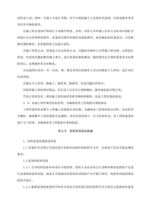 光伏发电项目管理制度汇编.docx