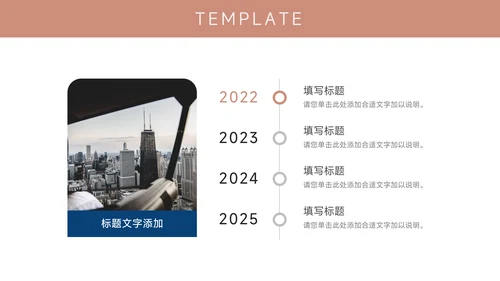 红蓝简洁双色销售数据分析PPT模板