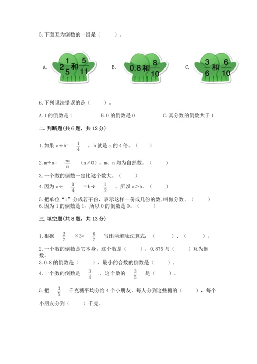 浙教版五年级下册数学第二单元 分数四则运算 测试卷含答案（实用）.docx